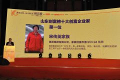 <b>除2010年和2014年宋做文家族登</b>